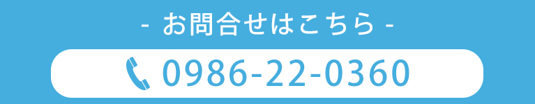 お問合せはこちら
